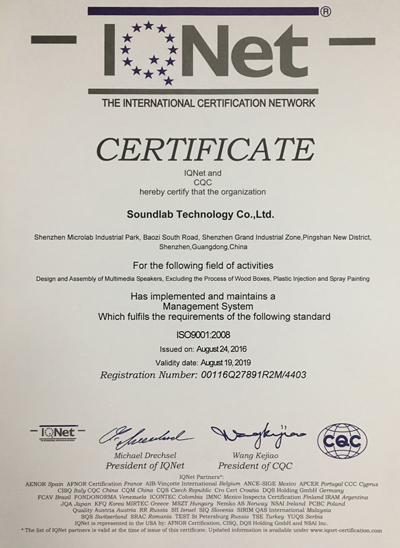 soundlabCQC资格证书 ISO9001(2008).jpg soundlabCQC资格证书 ISO9001(2008).jpg